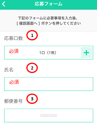 Basic_Application_Form.png