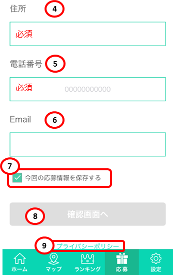 Basic_Application_Form.png