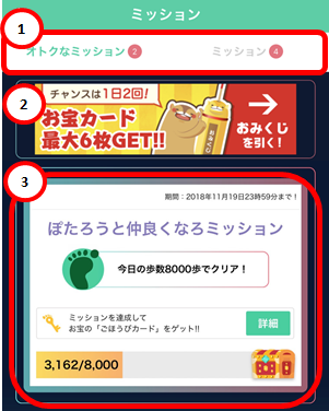 Basic_Deals_Mission.png