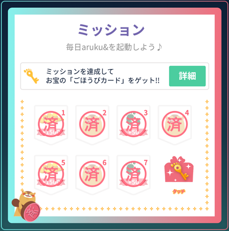 Basic_Mission_Total_Login_02.png