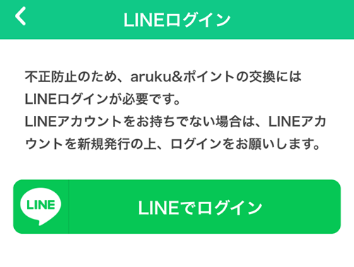 line_login_2.png"