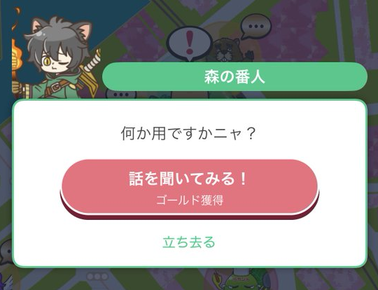 talking_mission1.png