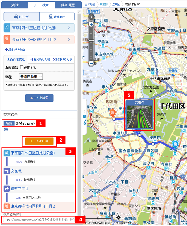 ルート検索結果画面の説明 地図サービス ドライブルート マピオン ヘルプ