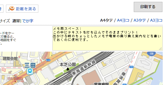 印刷するには 地図サービス シンプル地図 クリック地図