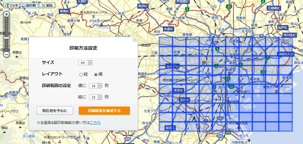 全画面 超印刷機能 地図サービス 全画面 超印刷 マピオン ヘルプ