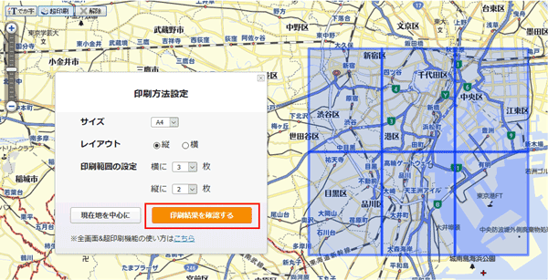 全画面 超印刷機能 地図サービス 全画面 超印刷 マピオン ヘルプ