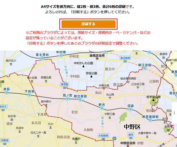 全画面 超印刷機能 地図サービス 全画面 超印刷 マピオン ヘルプ