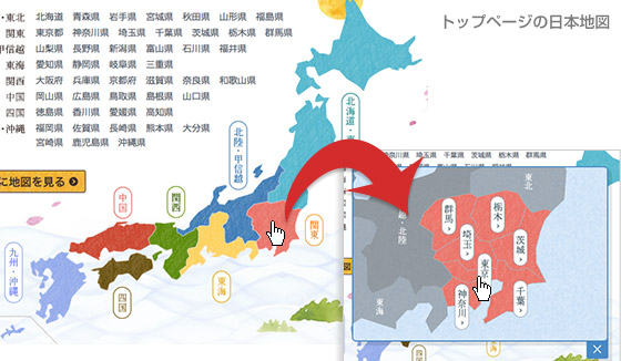 地図から探す 検索方法 マピオン ヘルプ