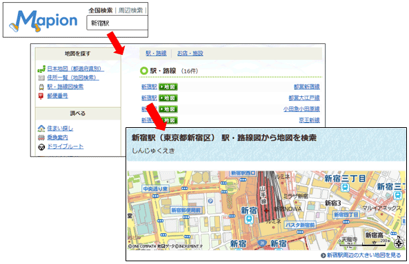 駅 路線名から探す 検索方法 マピオン ヘルプ