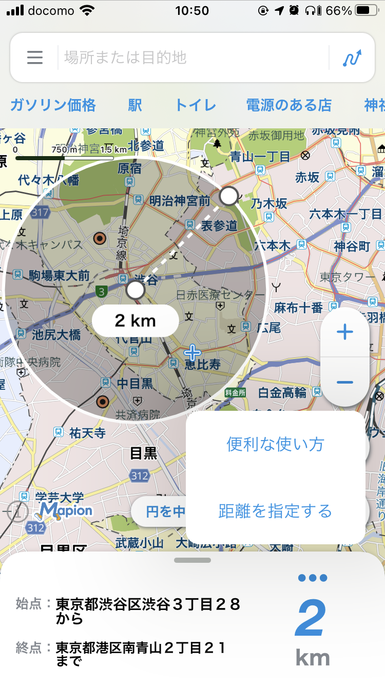 距離を指定する