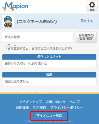 docomo_mymenu.png