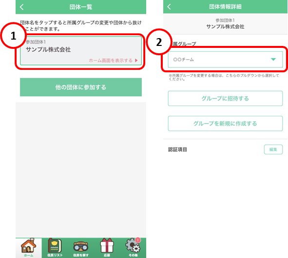 Cooperation_GroupCollaboration_2.png