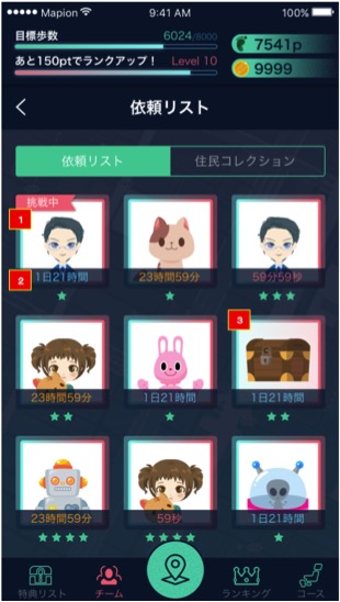 ios_arukuto_04.jpg